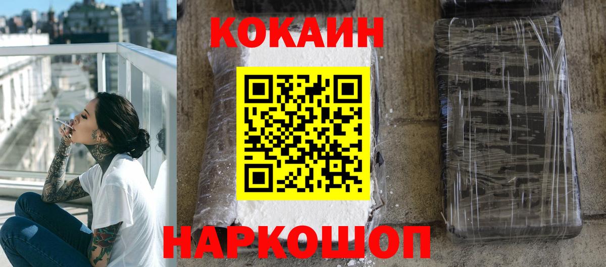Рязань  Кокаин VHQ  Cocaine  COCAIN Эквадор  что такое наркотик  Вход с VPN 