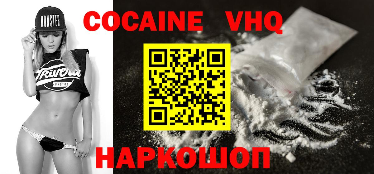 Кокаин 99% Рязань