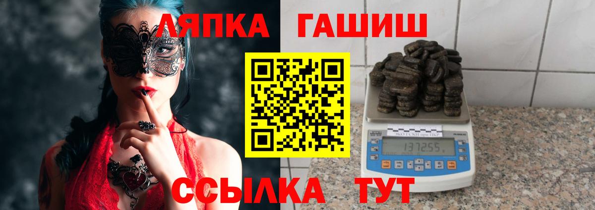 Рязань  ГАШИШ VHQ  Вход с VPN  ГАШ убойный 
