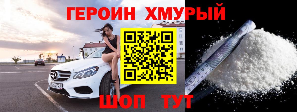 Рязань  Героин Афган  Вход с VPN 