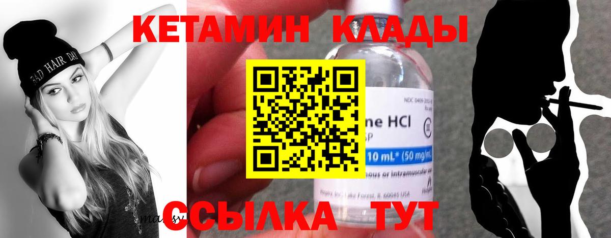 Рязань  Кетамин ketamine  площадка наркотические препараты  Вход с VPN  КЕТАМИН ketamine 
