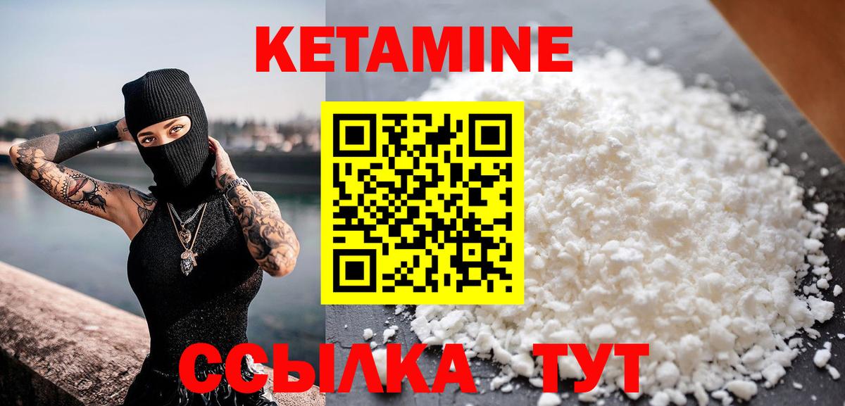 КЕТАМИН ketamine Рязань