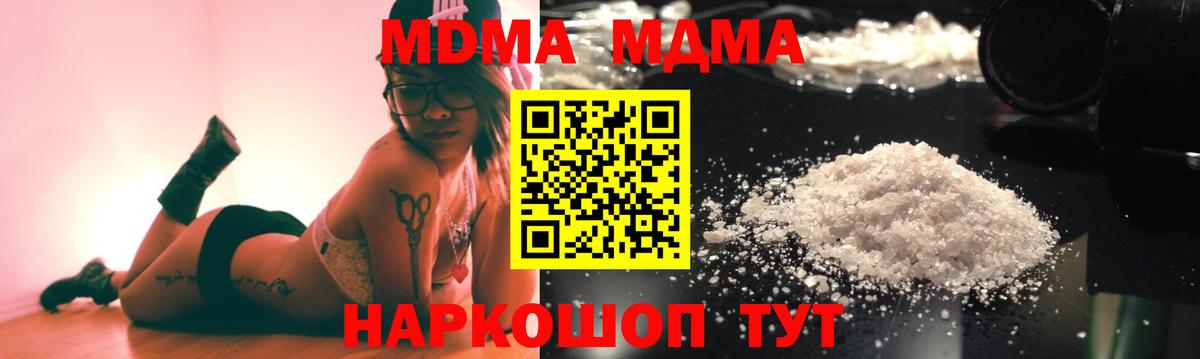 МДМА кристаллы  МДМА crystal  Вход с VPN  MDMA  Рязань 