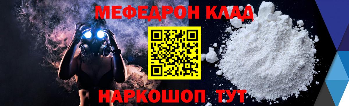 Рязань  Мефедрон кристаллы  МЕФ  Вход с VPN  Меф кристаллы 