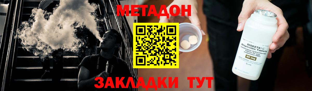 Рязань  МЕТАДОН мёд  Вход с VPN  Метадон мёд 