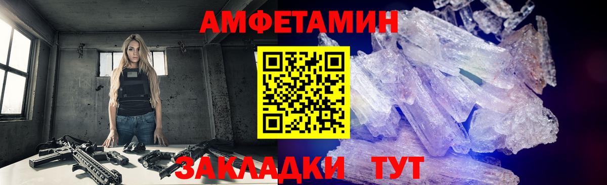 Метамфетамин кристалл Рязань