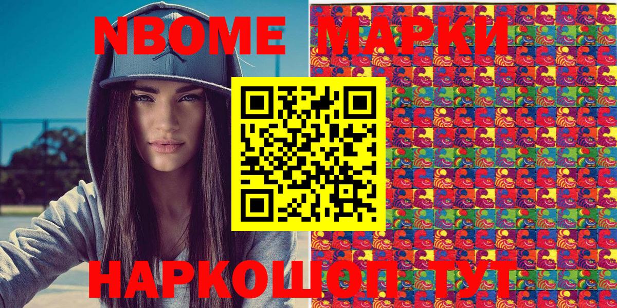 Рязань  Марки N-bome 1,8мг  Вход с VPN 