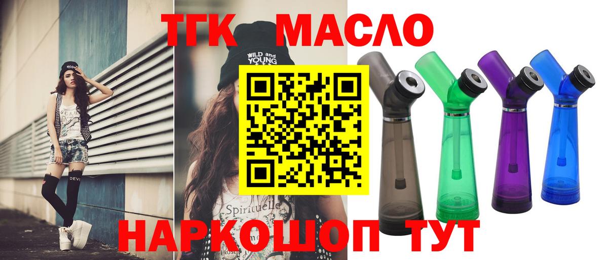 Дистиллят ТГК THC oil  Вход с VPN  ТГК гашишное масло  Рязань 